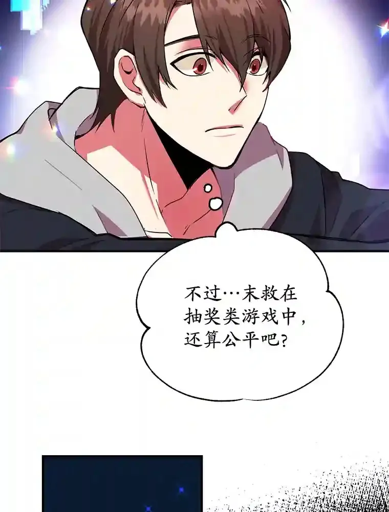 1.末日救世主 第59页