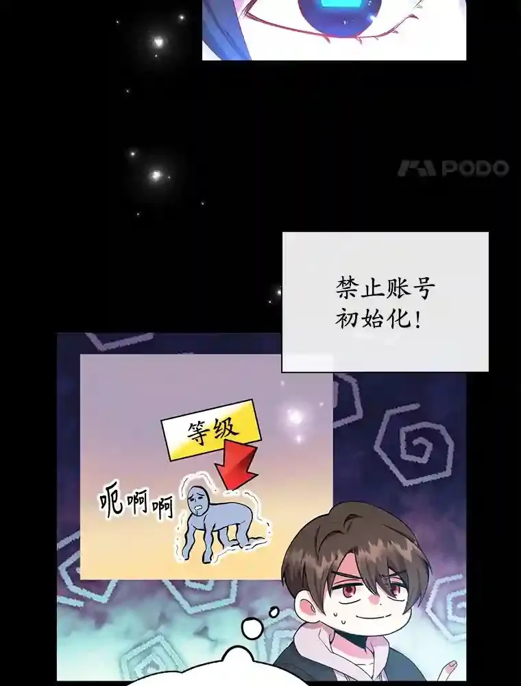 1.末日救世主 第61页