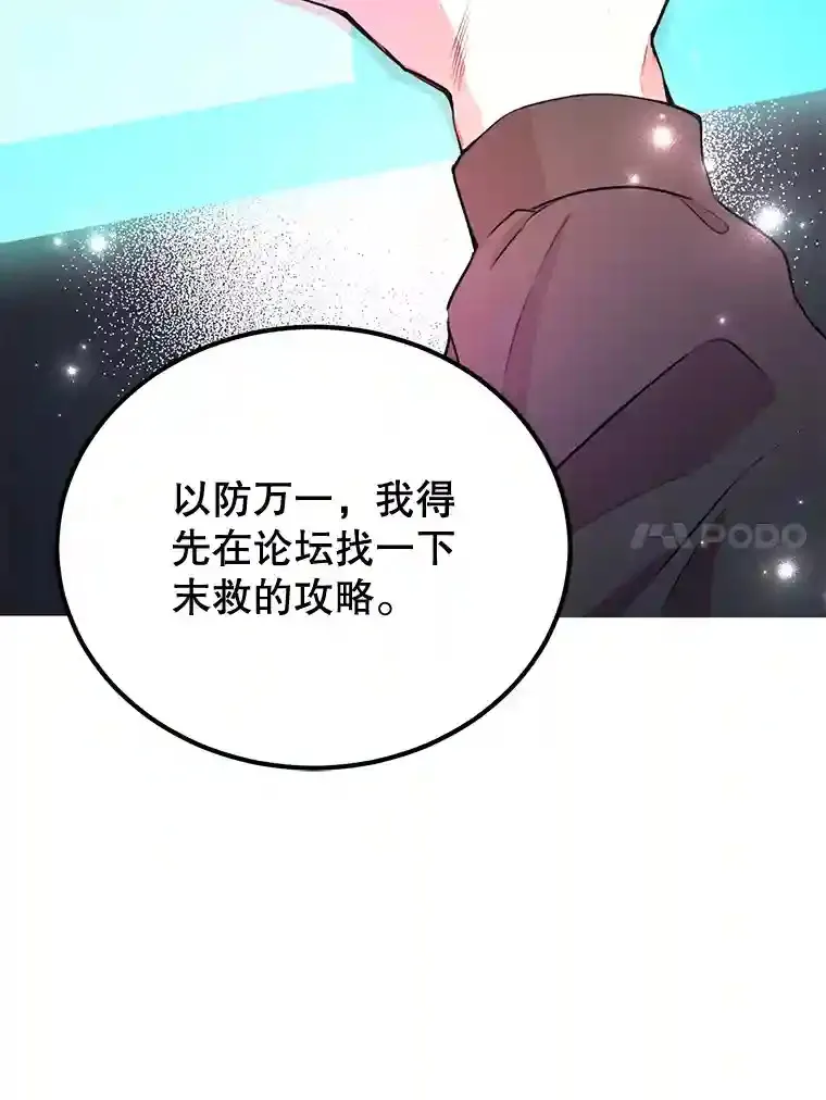 1.末日救世主 第64页