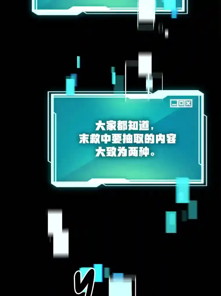 1.末日救世主 第66页