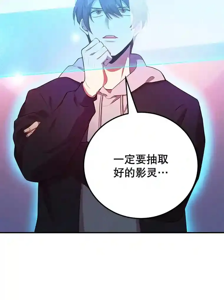 1.末日救世主 第71页