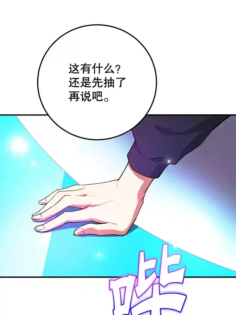 1.末日救世主 第72页