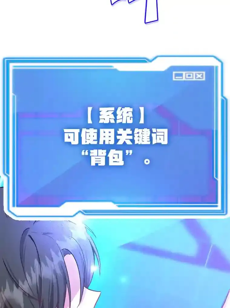 1.末日救世主 第73页
