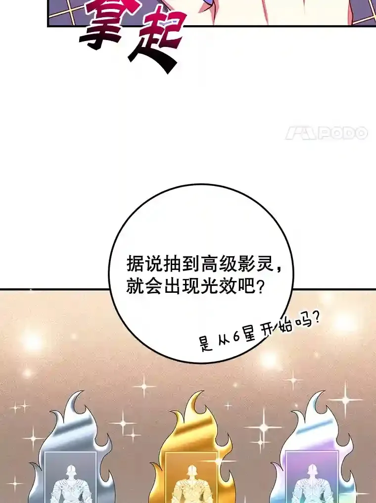 1.末日救世主 第77页