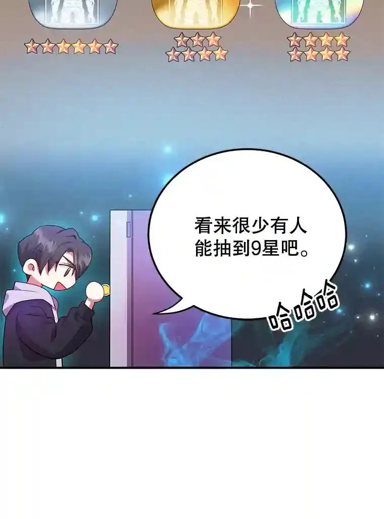 1.末日救世主 第78页