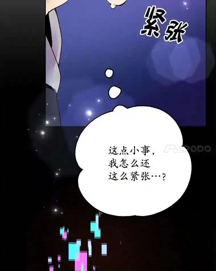 1.末日救世主 第80页