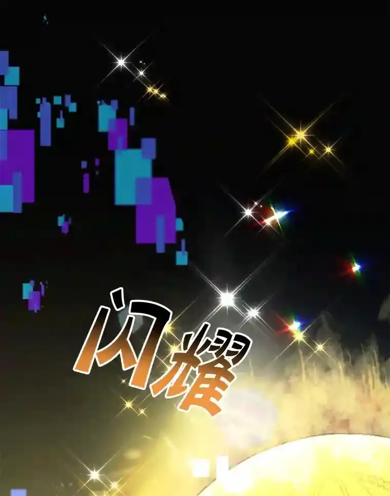 2.0星影灵！ 第3页