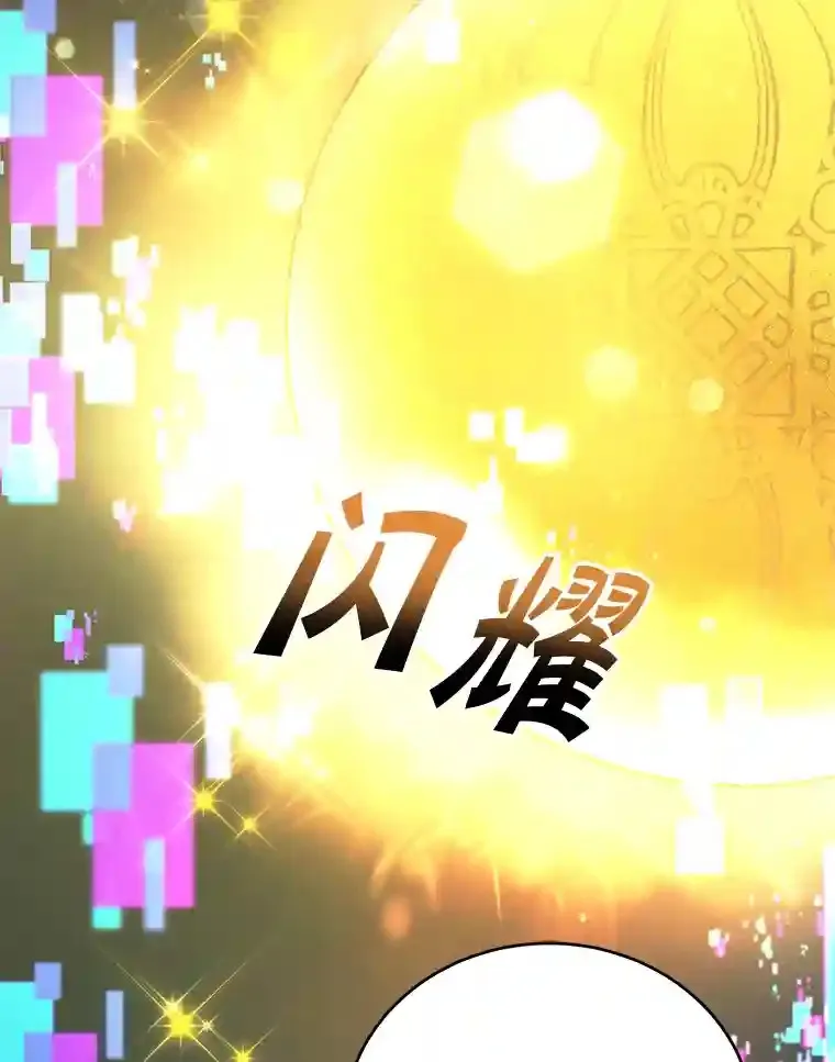 2.0星影灵！ 第4页