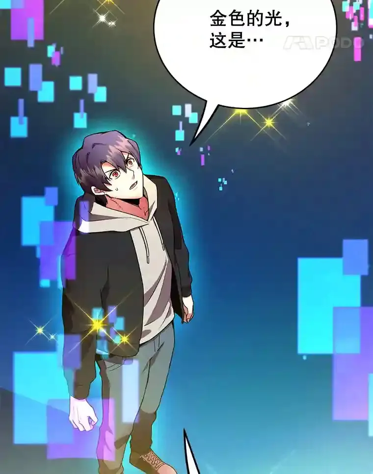 2.0星影灵！ 第5页