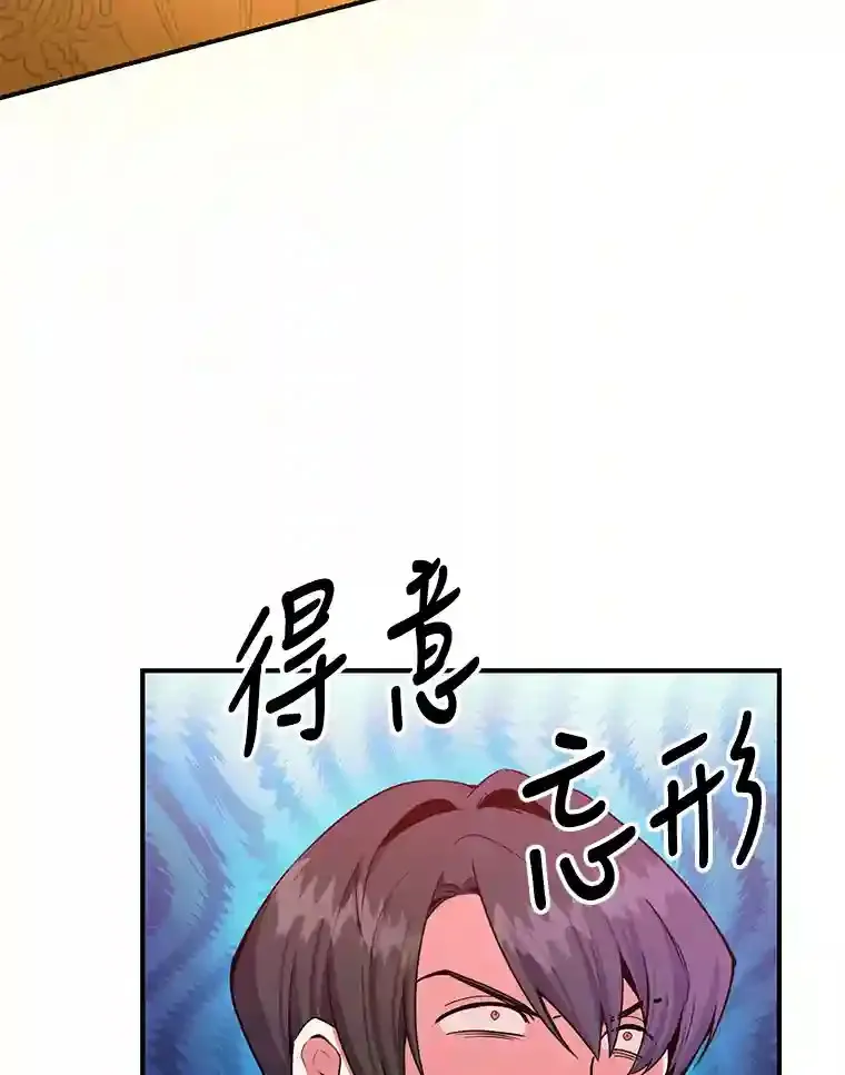 2.0星影灵！ 第7页