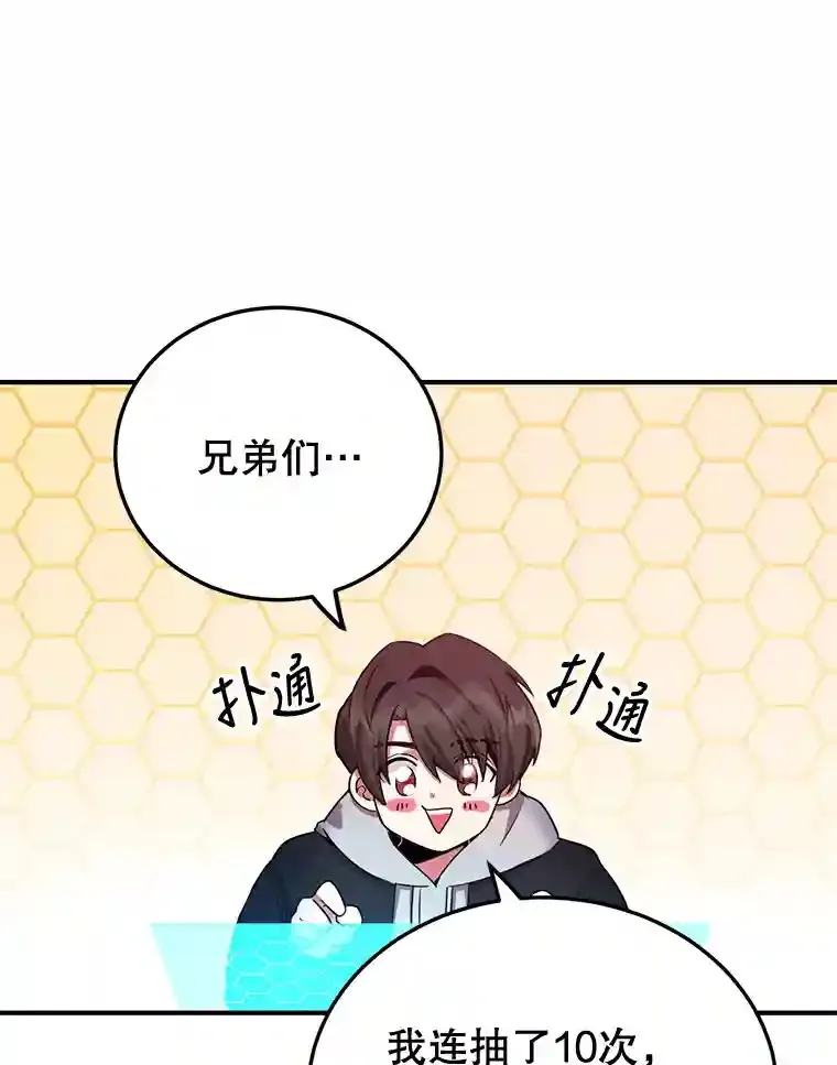 2.0星影灵！ 第9页