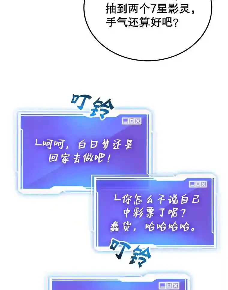2.0星影灵！ 第10页