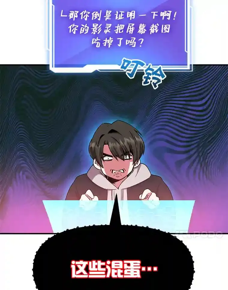 2.0星影灵！ 第11页