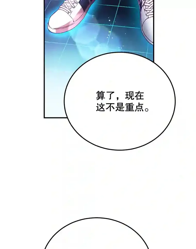 2.0星影灵！ 第13页
