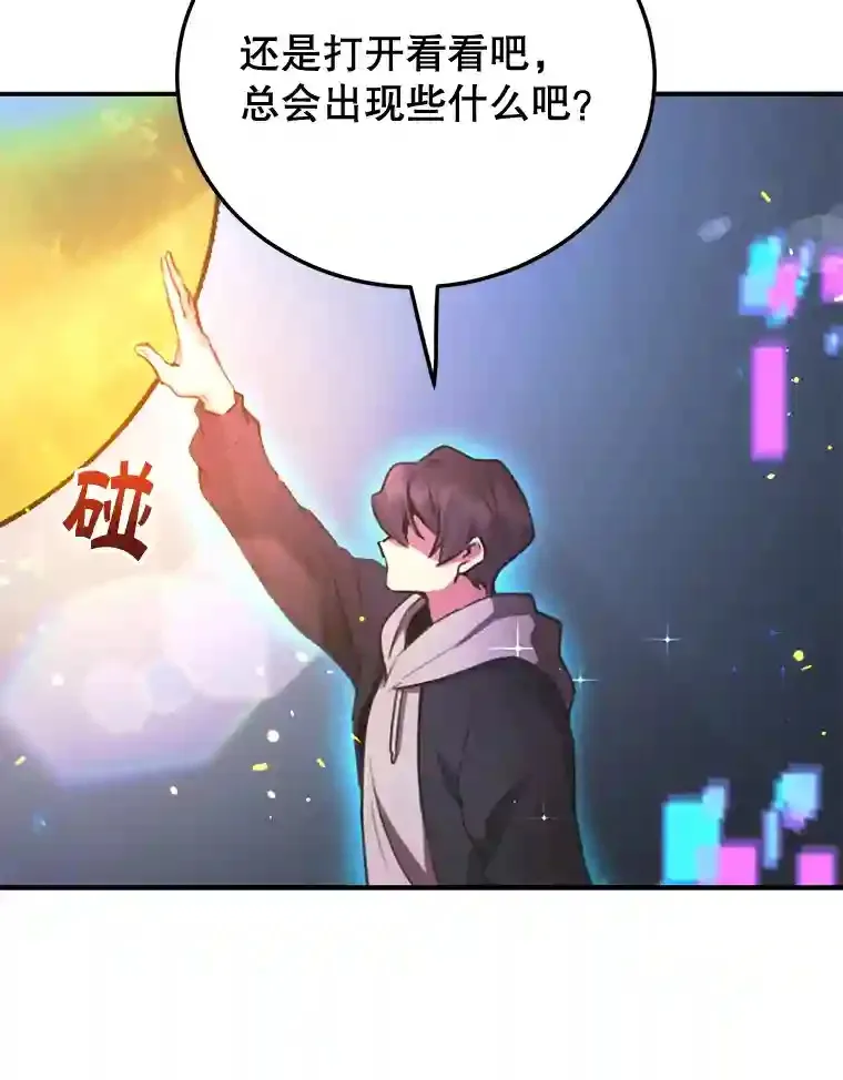 2.0星影灵！ 第14页