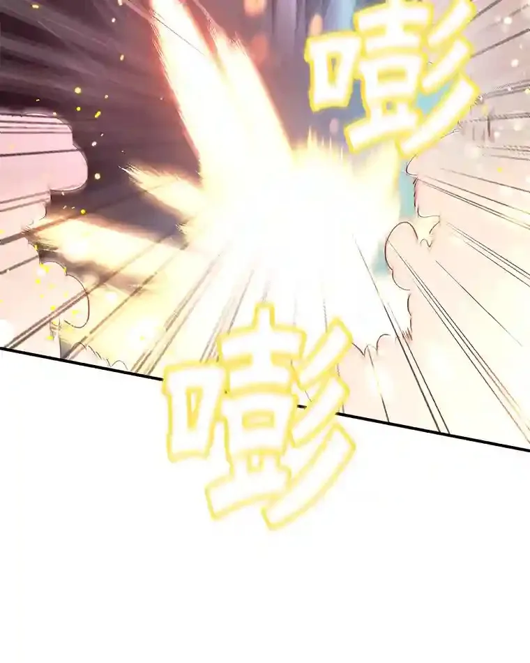 2.0星影灵！ 第16页
