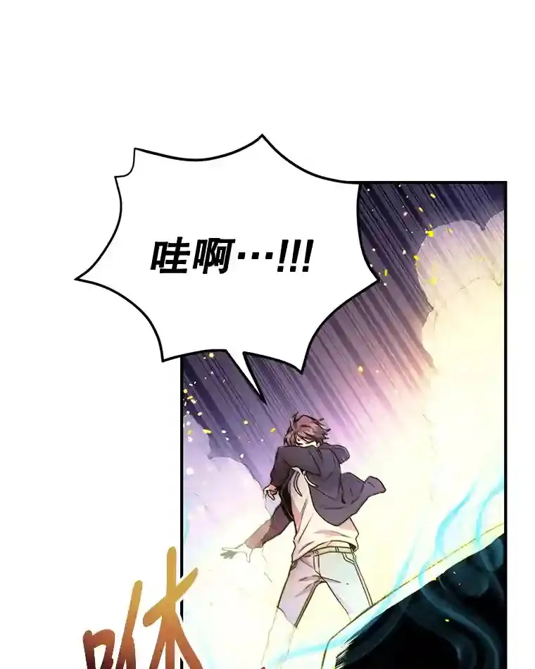 2.0星影灵！ 第17页