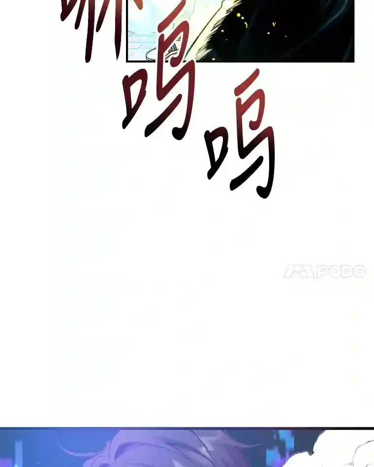 2.0星影灵！ 第18页