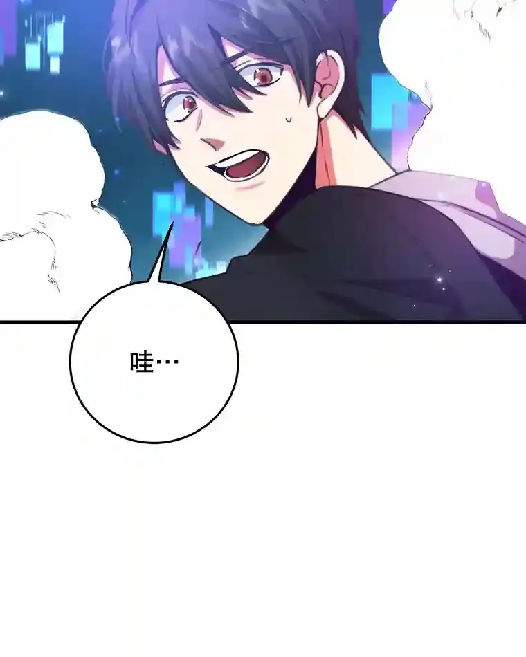 2.0星影灵！ 第19页