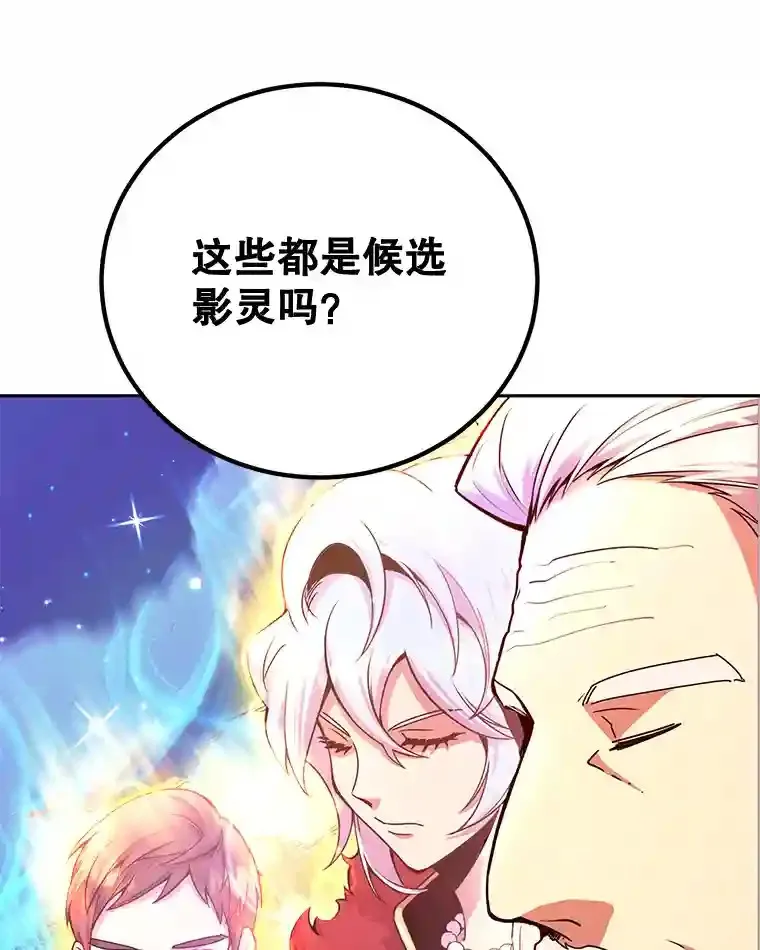 2.0星影灵！ 第20页