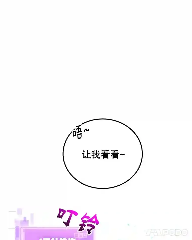 2.0星影灵！ 第22页