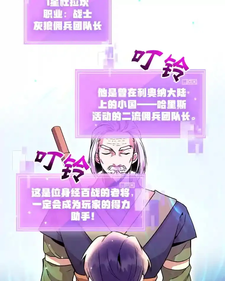 2.0星影灵！ 第23页