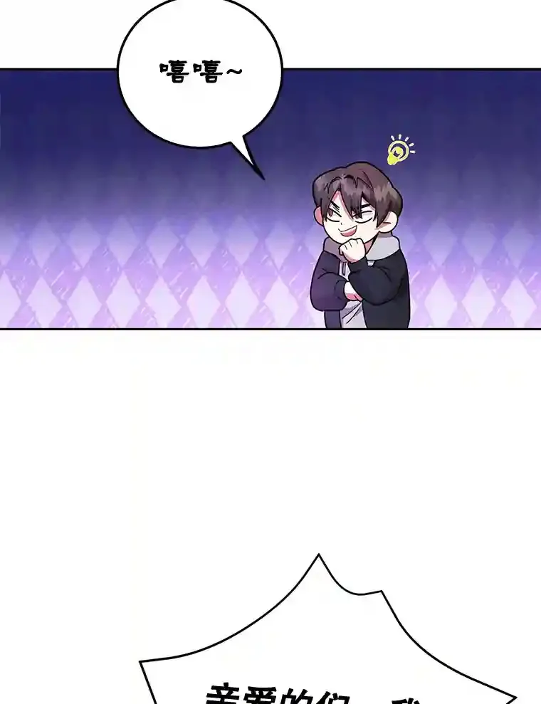 2.0星影灵！ 第26页