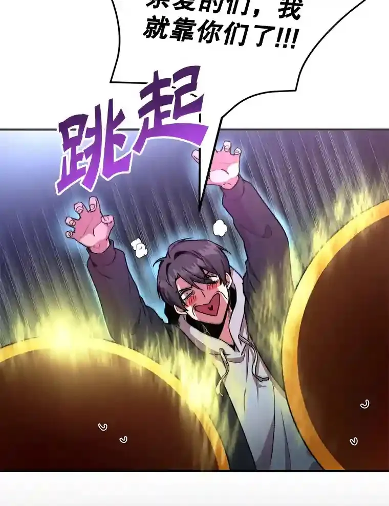 2.0星影灵！ 第27页