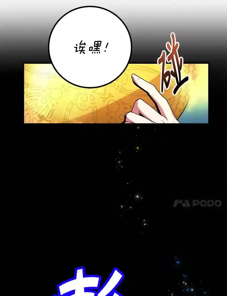 2.0星影灵！ 第28页