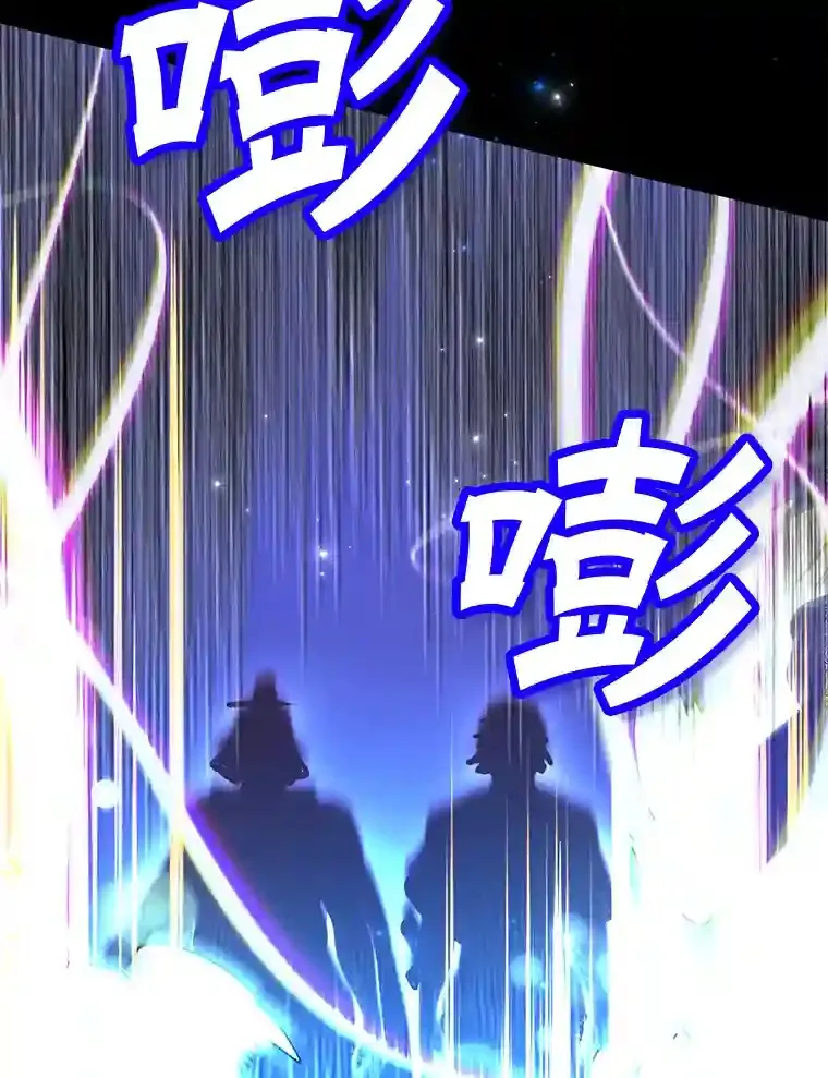 2.0星影灵！ 第29页