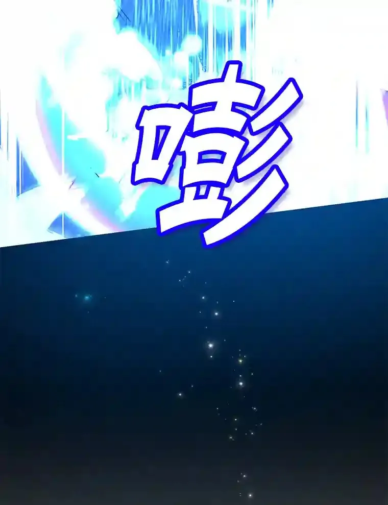 2.0星影灵！ 第30页