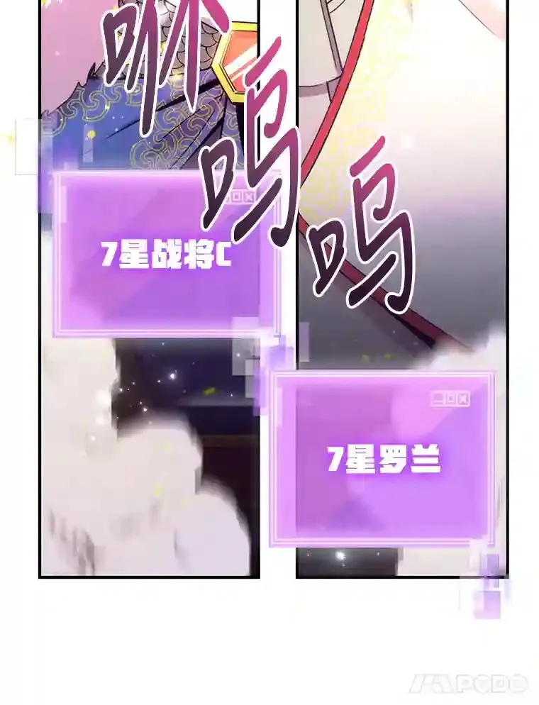 2.0星影灵！ 第32页