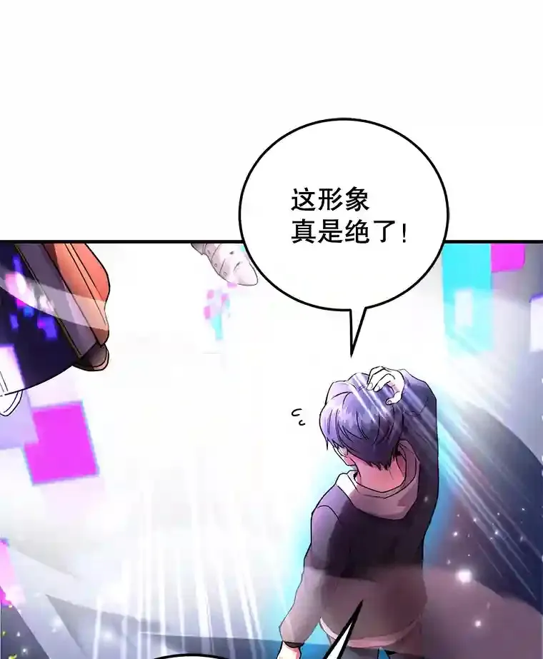 2.0星影灵！ 第33页