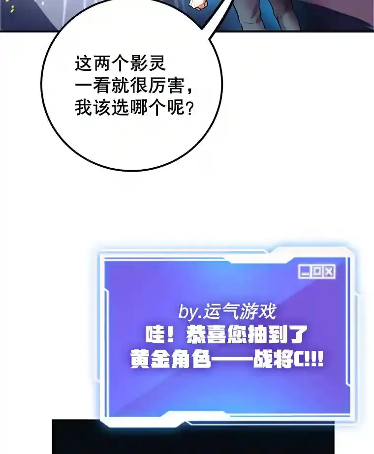 2.0星影灵！ 第34页