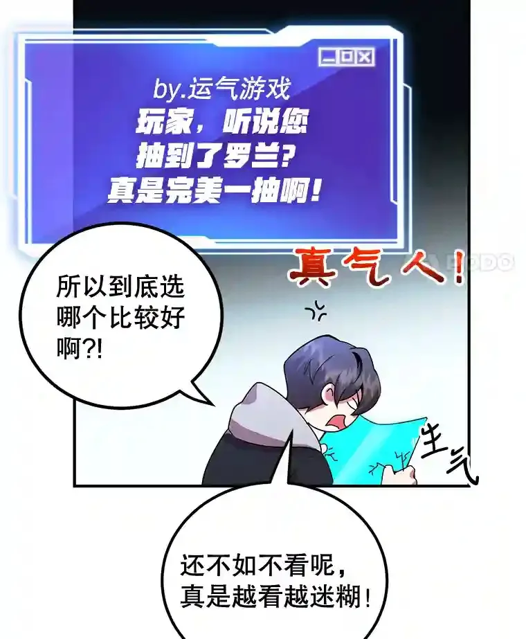 2.0星影灵！ 第35页