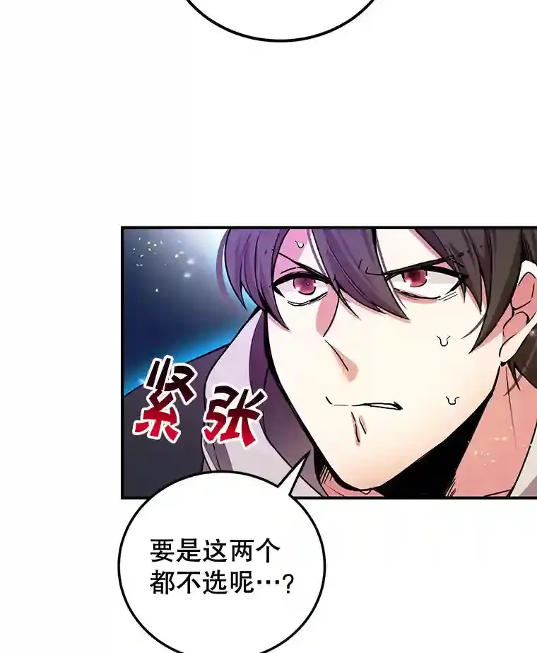 2.0星影灵！ 第36页
