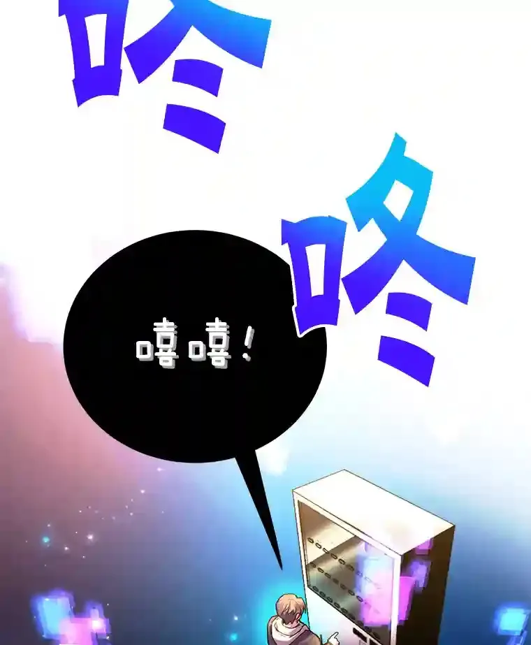 2.0星影灵！ 第39页