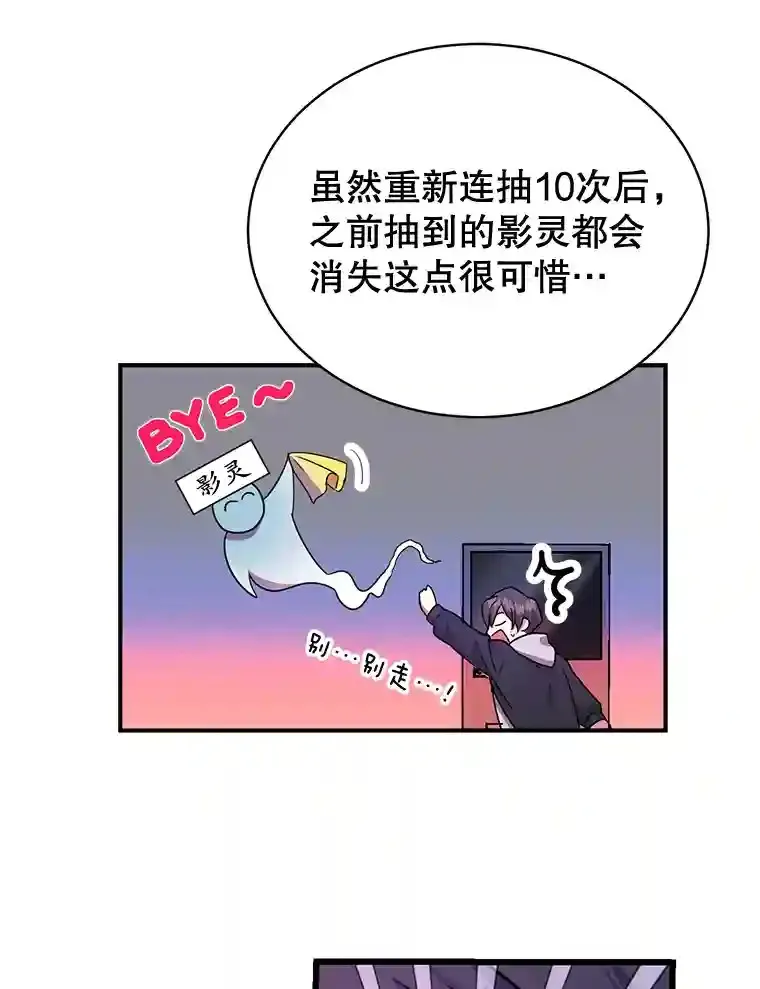 2.0星影灵！ 第41页
