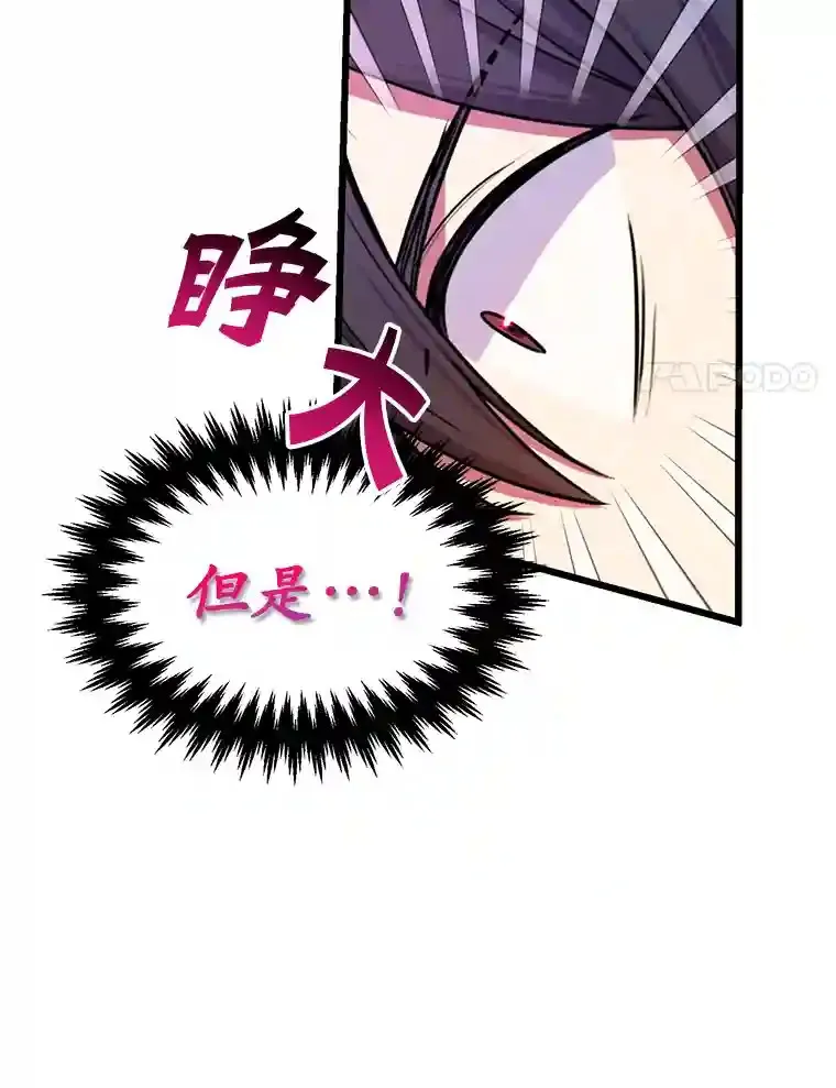 2.0星影灵！ 第42页