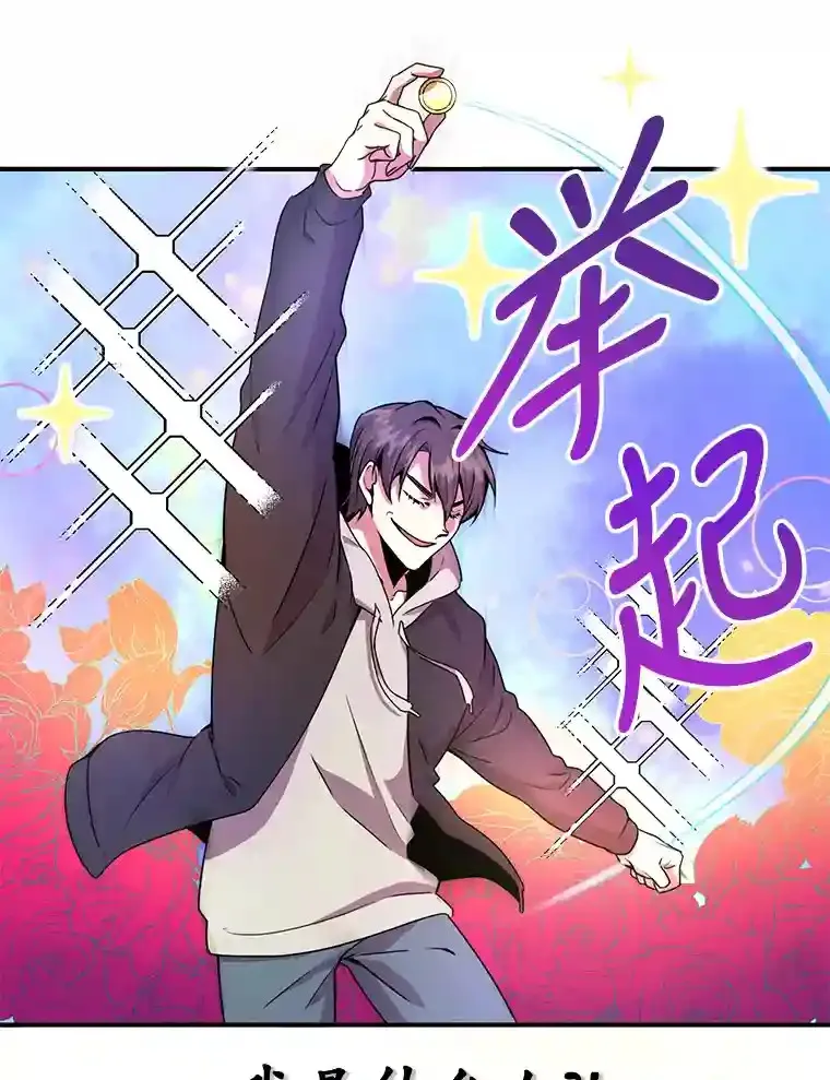 2.0星影灵！ 第43页