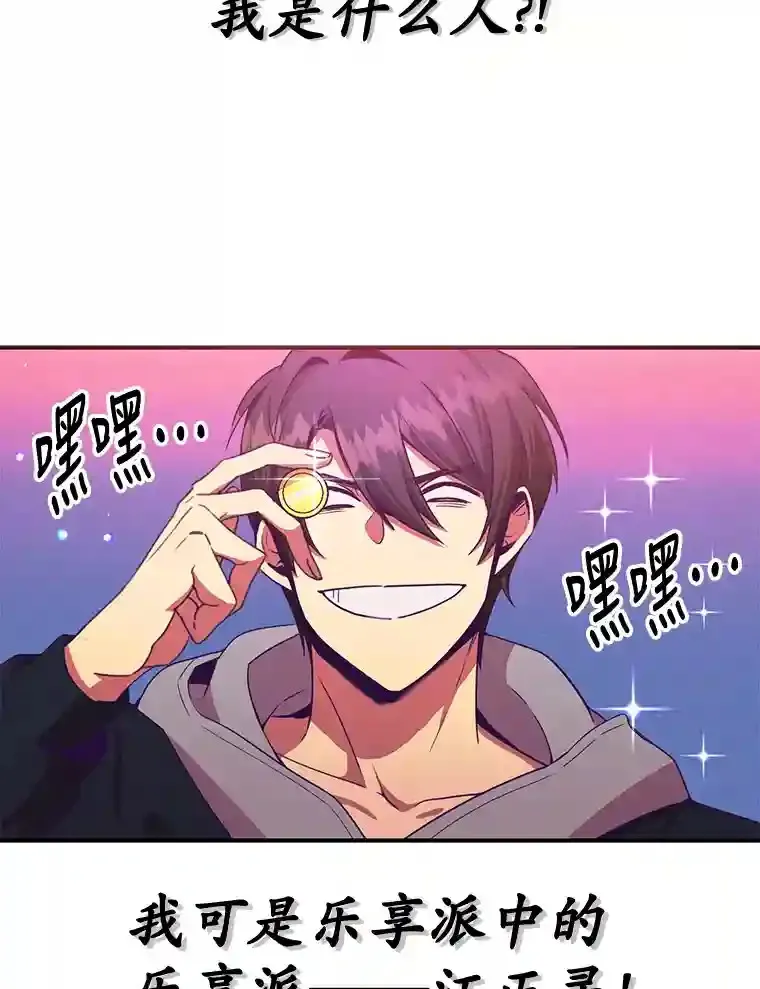 2.0星影灵！ 第44页