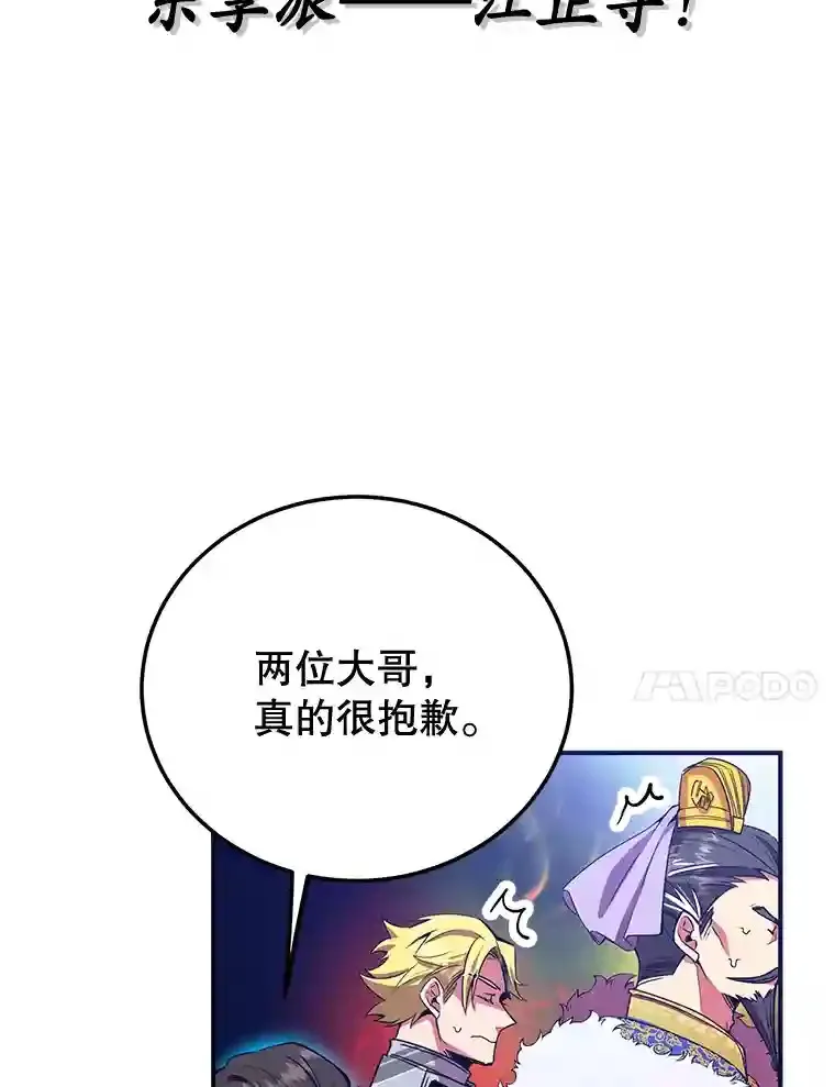 2.0星影灵！ 第45页