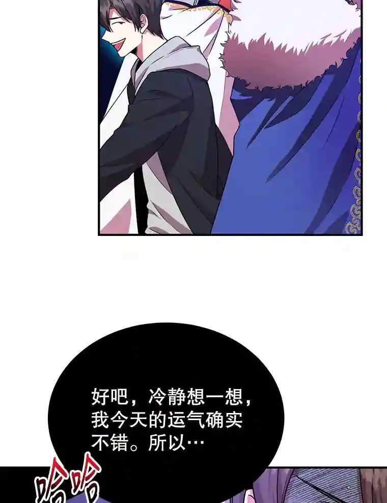 2.0星影灵！ 第46页