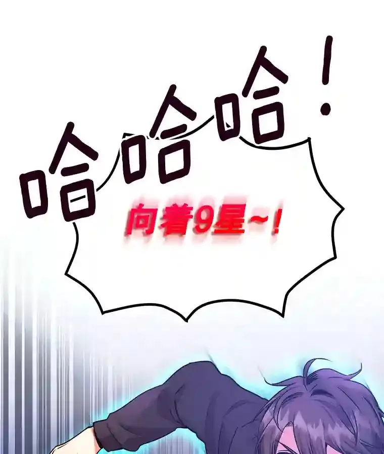 2.0星影灵！ 第49页