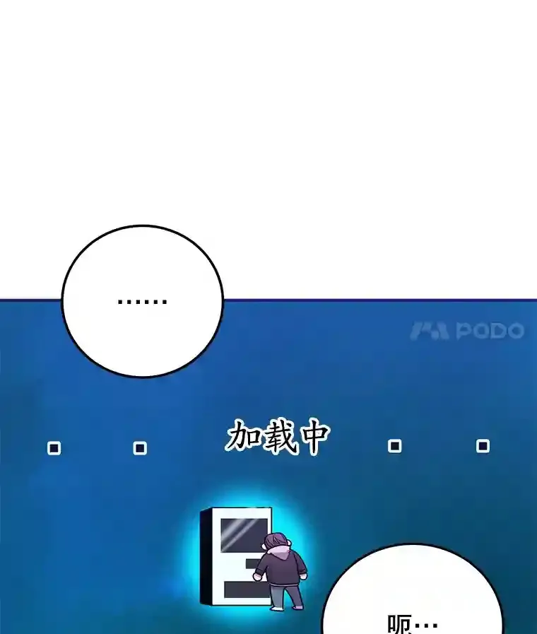 2.0星影灵！ 第52页
