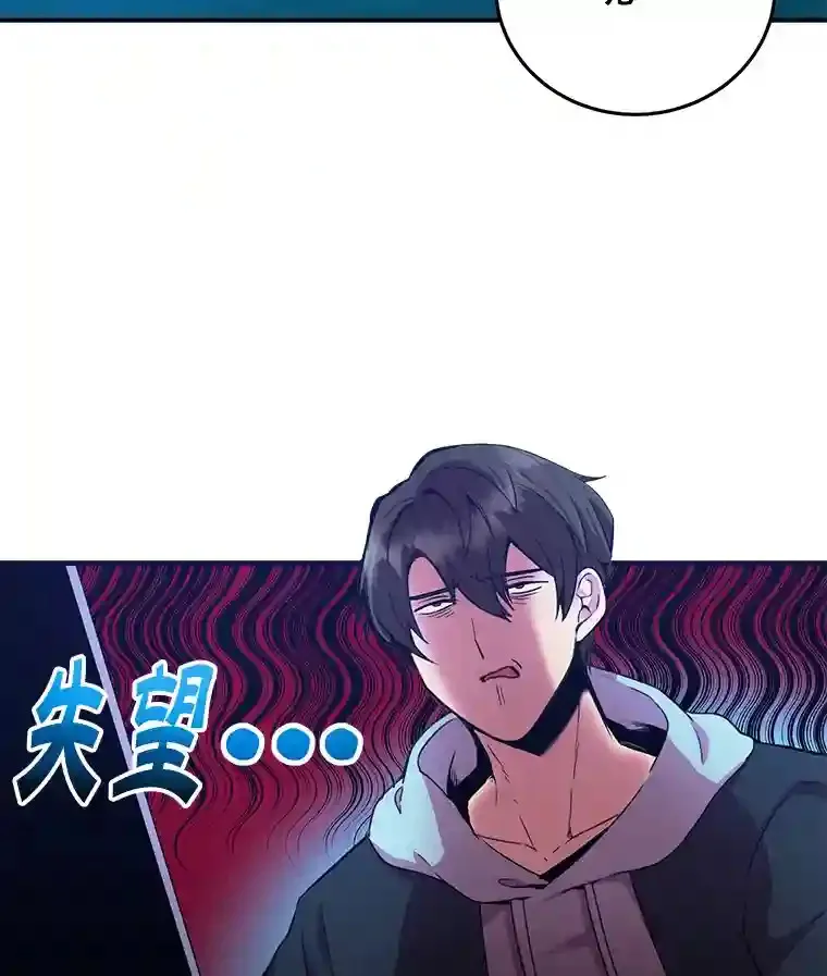 2.0星影灵！ 第53页