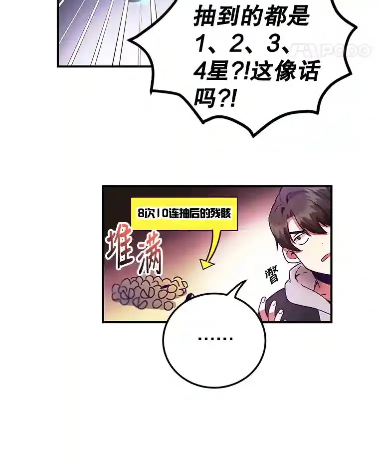 2.0星影灵！ 第56页