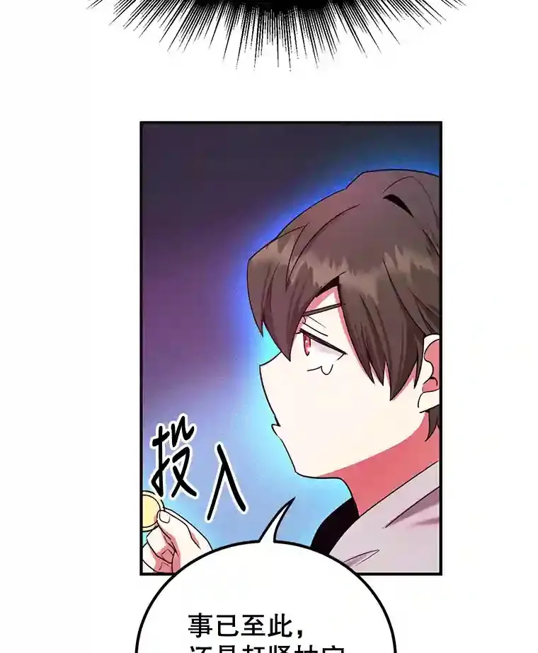 2.0星影灵！ 第58页