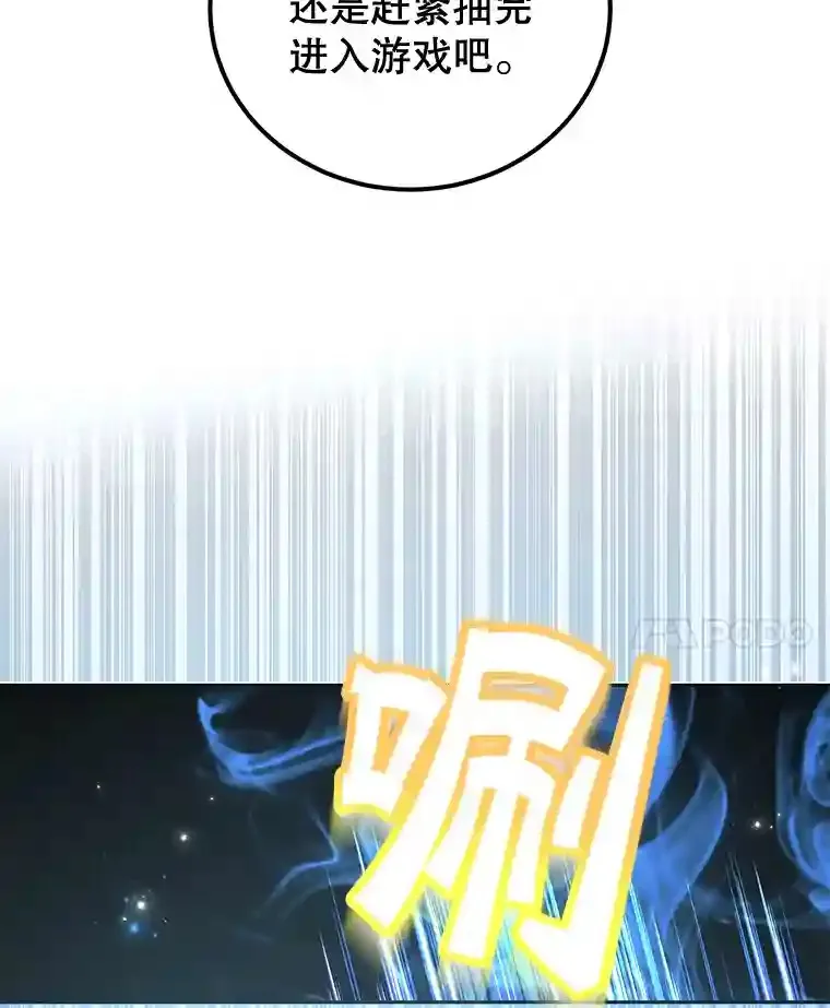 2.0星影灵！ 第59页