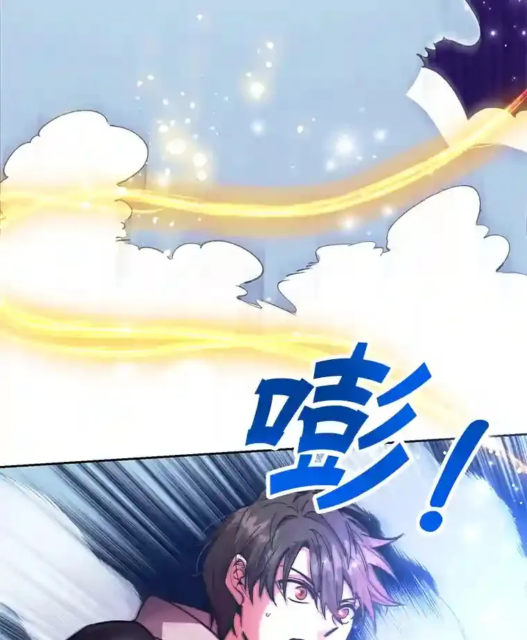 2.0星影灵！ 第61页
